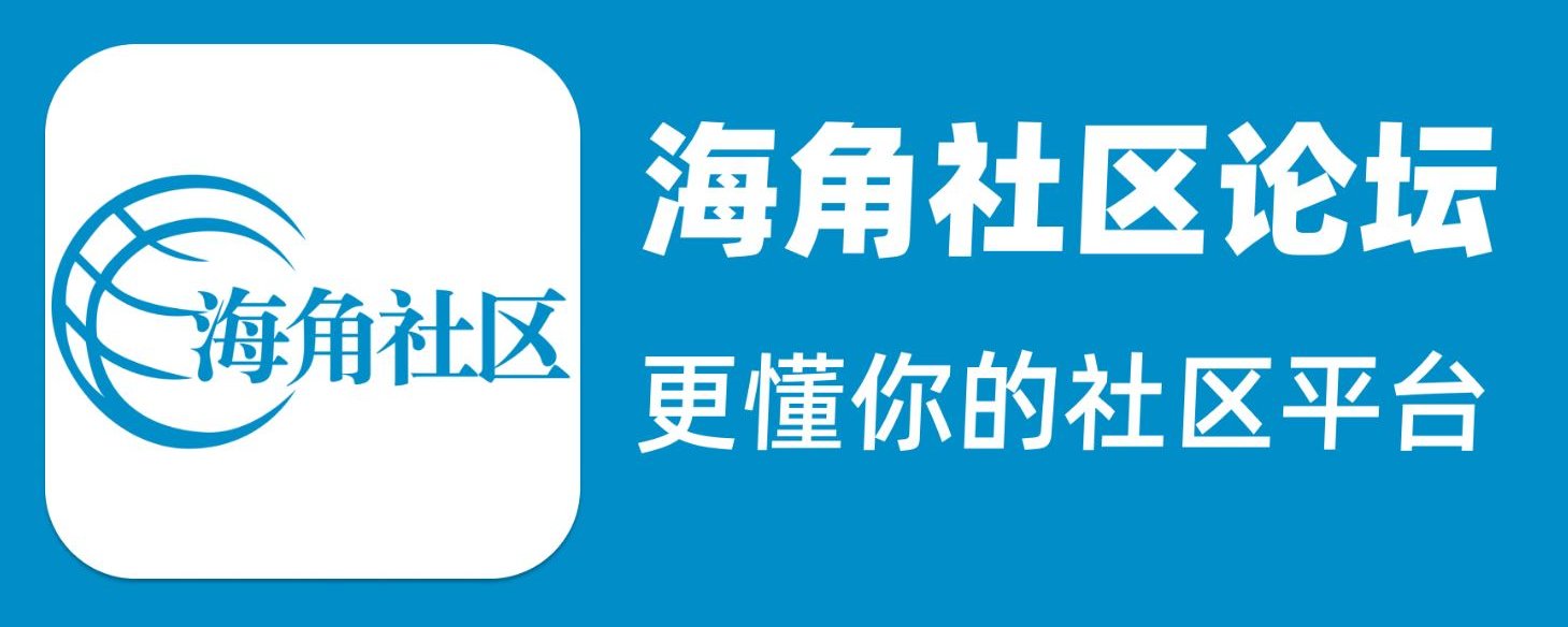 海角